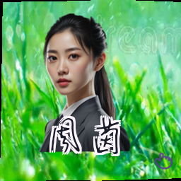 周茵